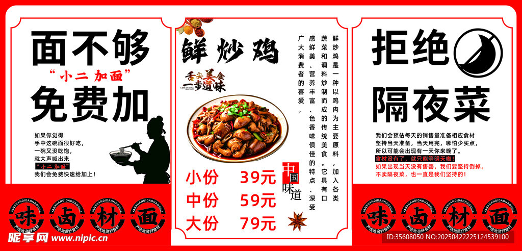 古典小二 拒绝隔夜 鲜炒鸡