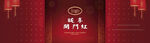 喜庆红色新年开门素材