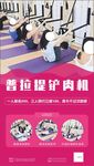 普拉提瑜伽海报