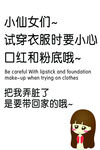 试穿衣物需防偷拍提醒
