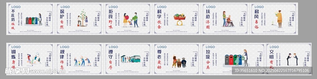 工地围挡