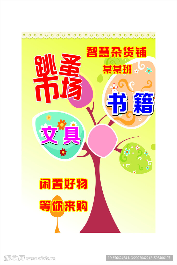 儿童益智阅读成长书籍