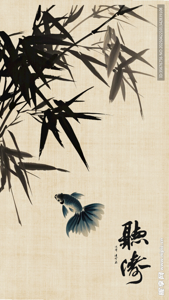 水墨竹子