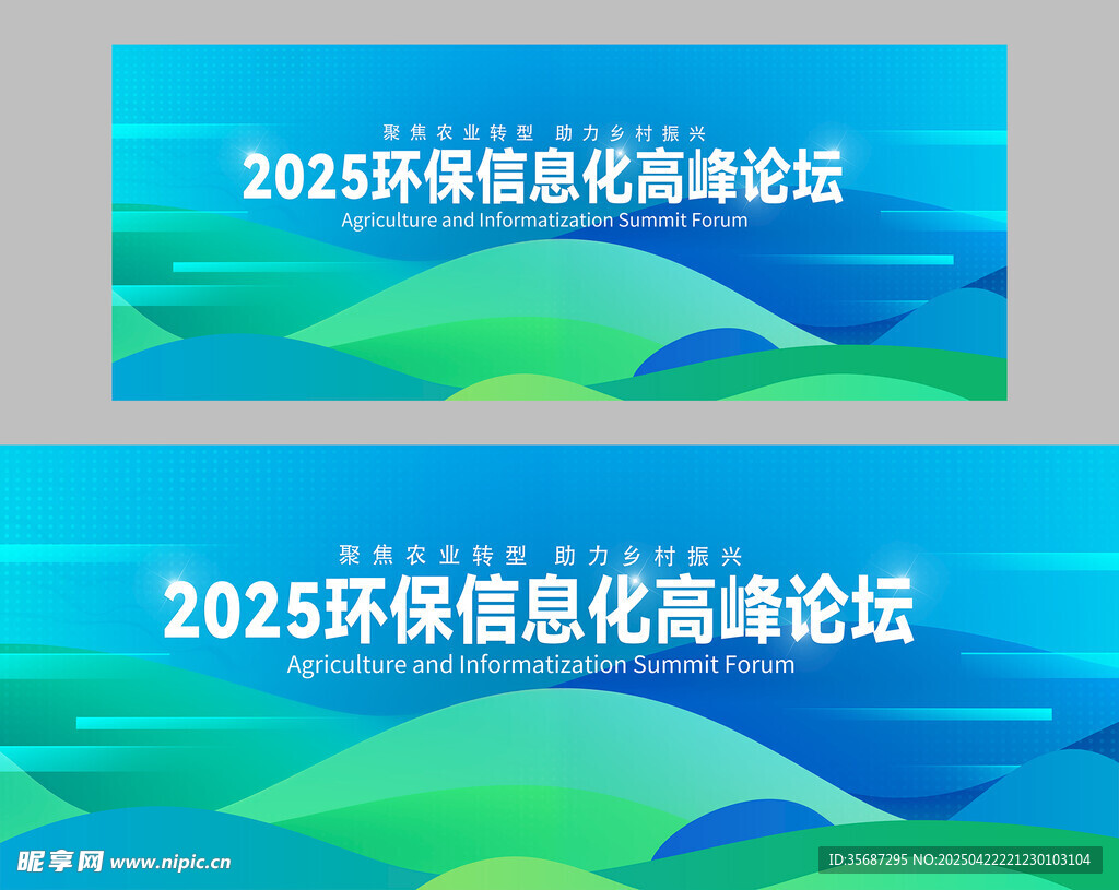 会议展板模板