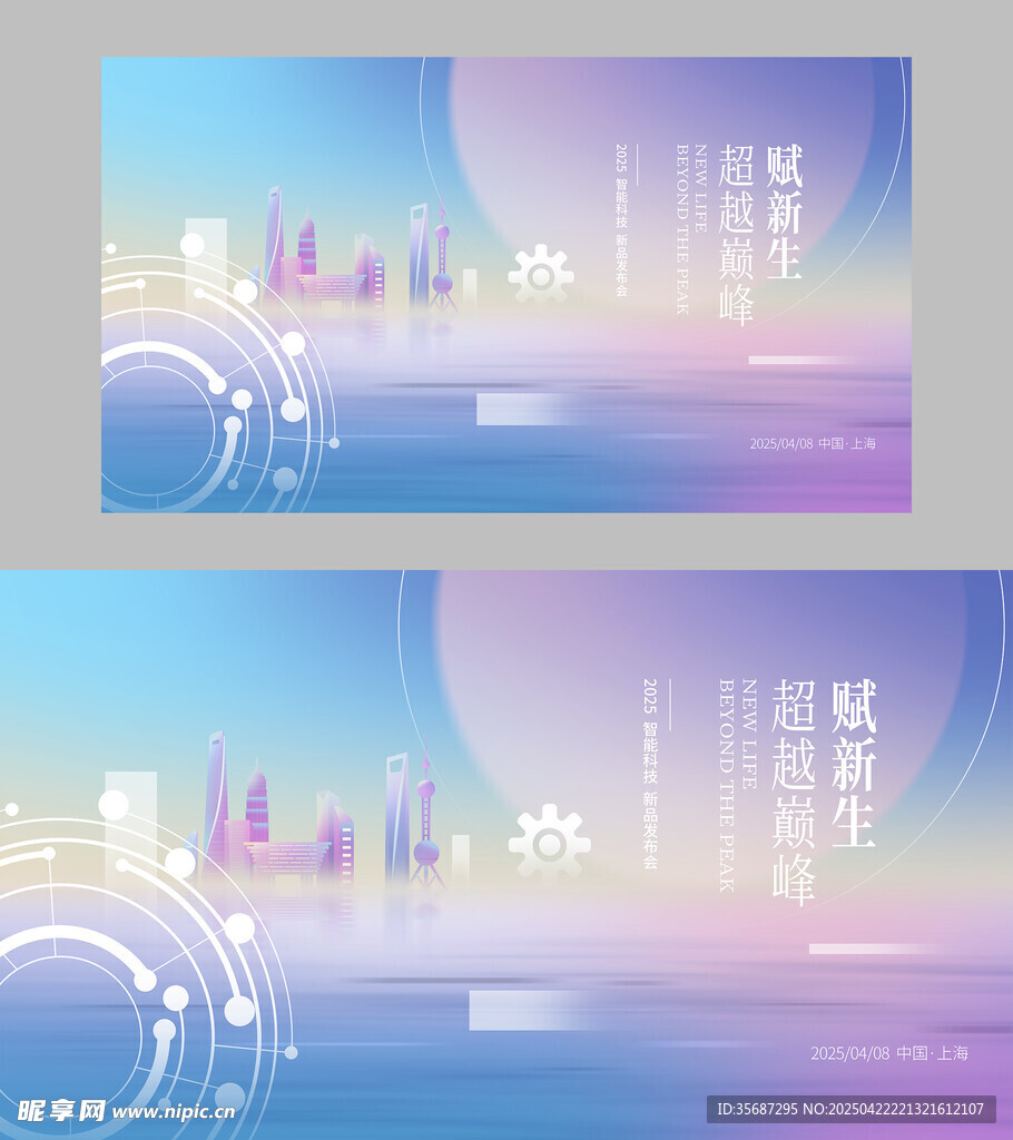 会议展板模板