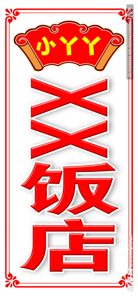 灯箱