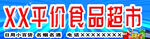 商店门头