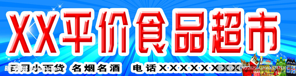 商店门头