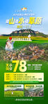 五指山旅游