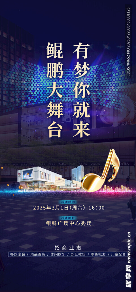 招商 