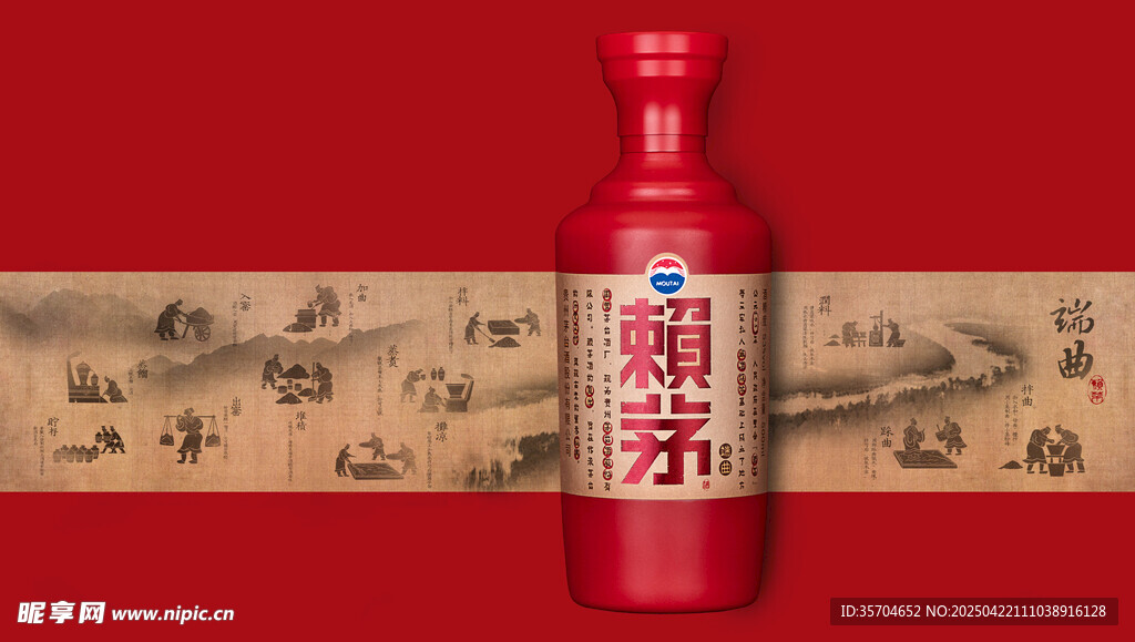 白酒海报