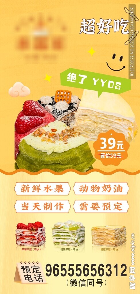 蛋糕