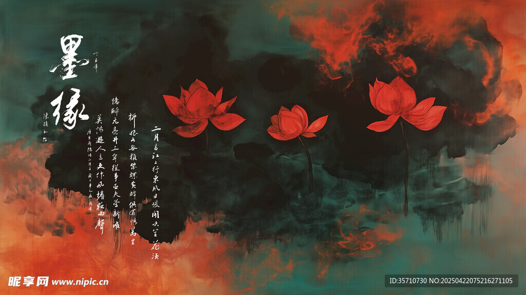 水墨荷花图