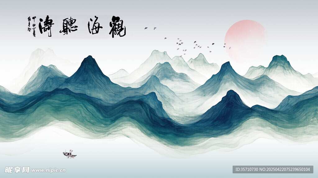 水墨山水