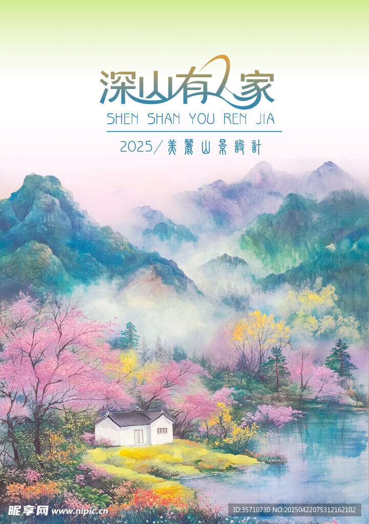 古风时尚背景