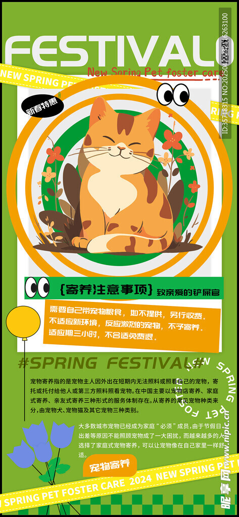 宠物海报