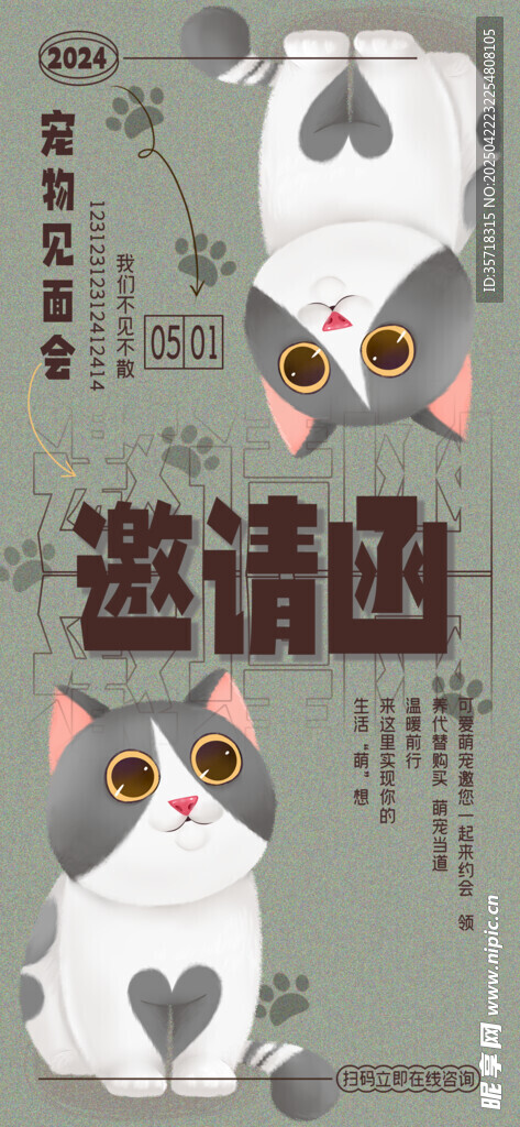 宠物海报