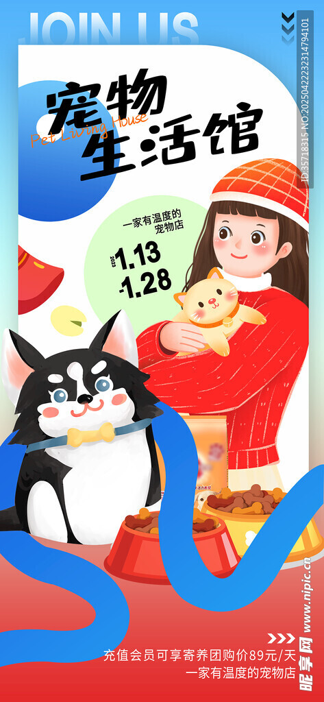 宠物海报