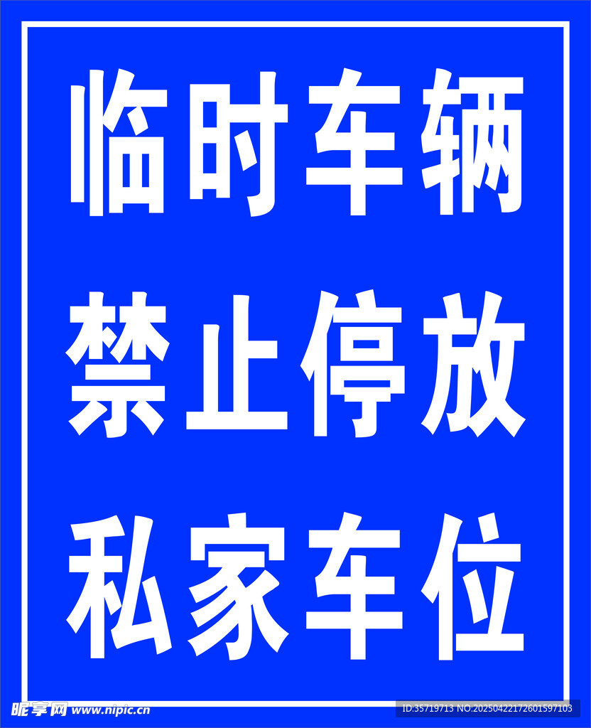 立牌  座牌