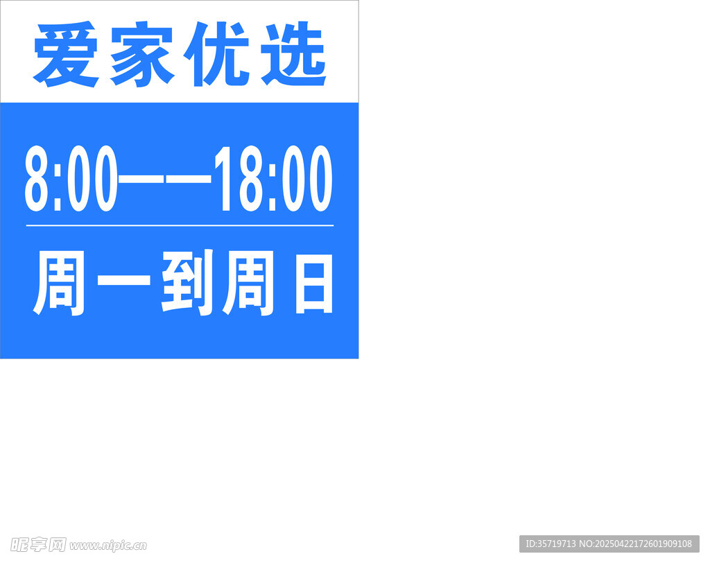 营业时间