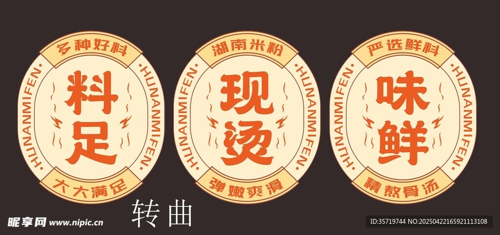 米粉灯箱店招牌