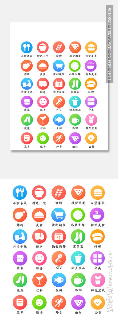 图标