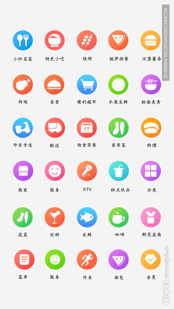 图标icon