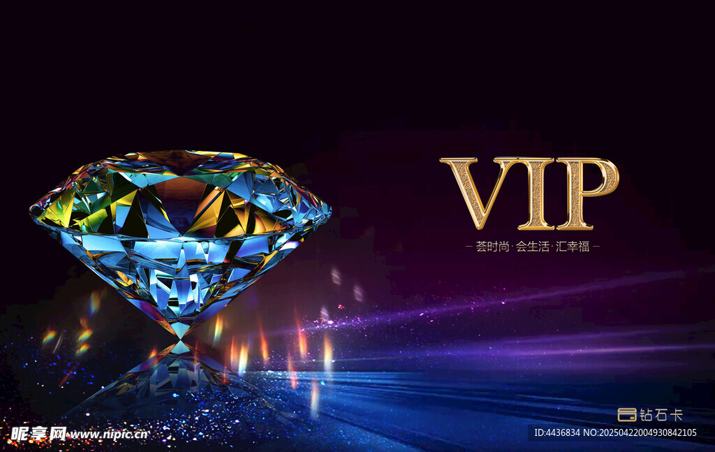 VIP卡