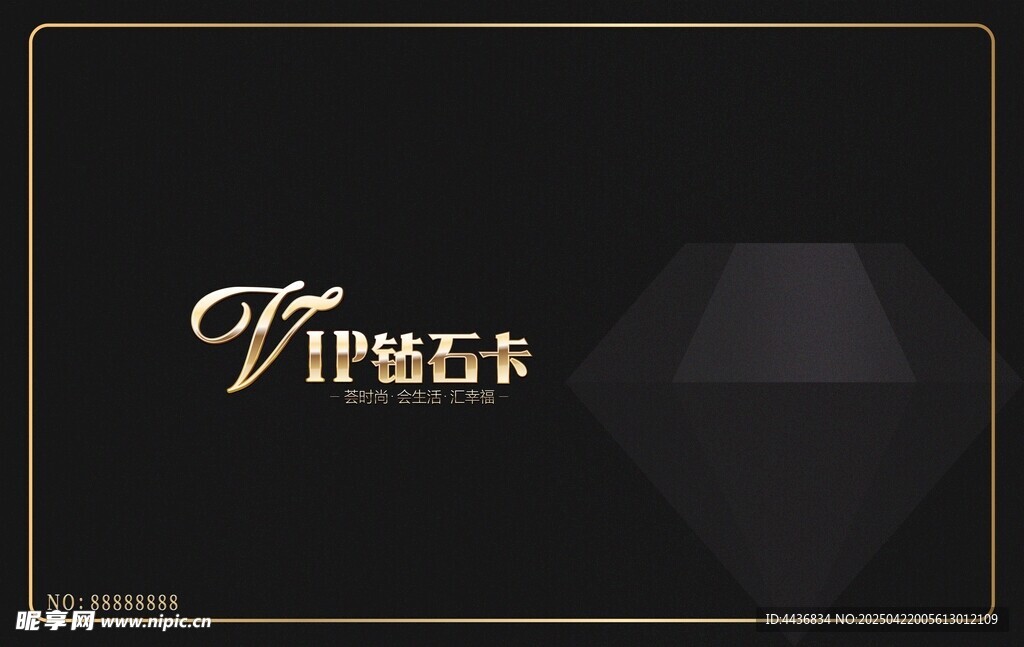 会员卡