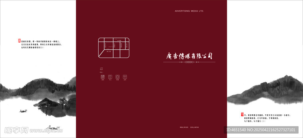  广告公司折页