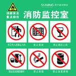 消防控制室