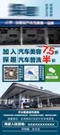 加油站展架