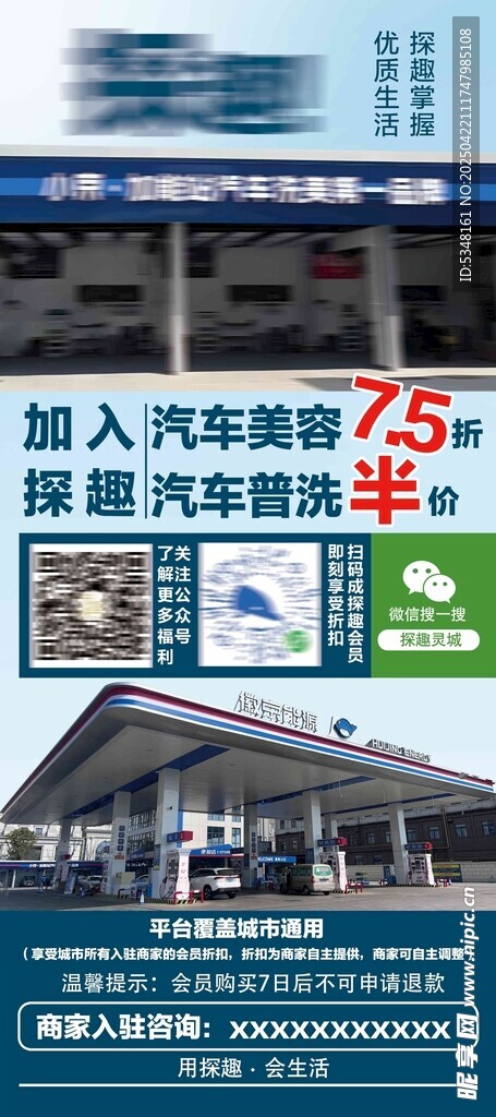 加油站展架