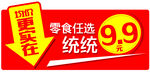 均一价