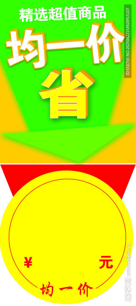 均价省钱促销金币图标