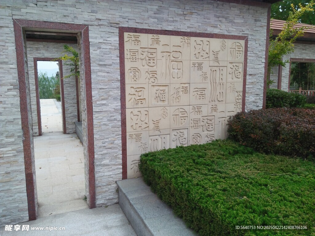 百福门 中式庭院入口景观