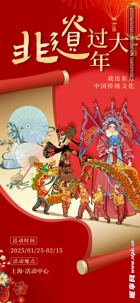 集市招募海报