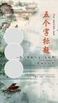 中国风竖排版