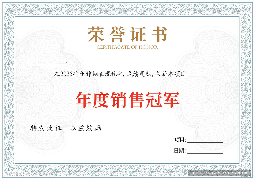证书