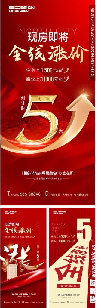 5周年庆典海报