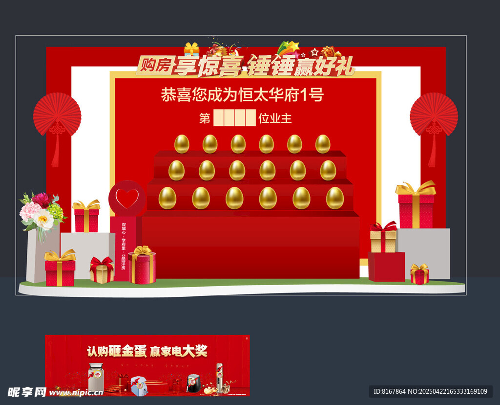 喜庆红包墙 开启幸运时刻