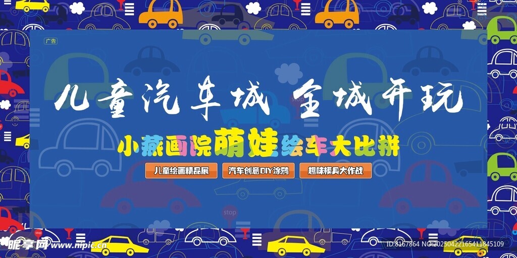 儿童汽车城盛大开启