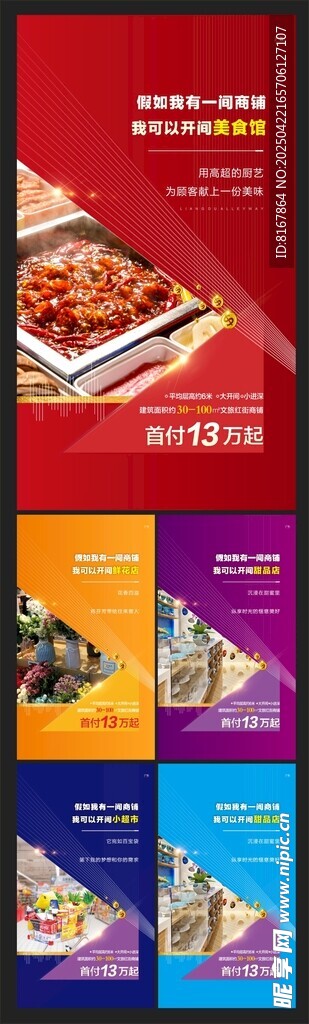 商业