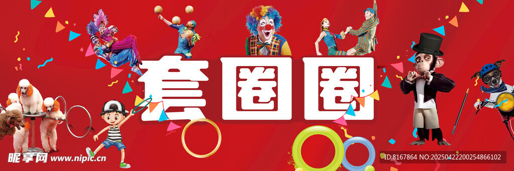 美国圈主题卡通人物集合