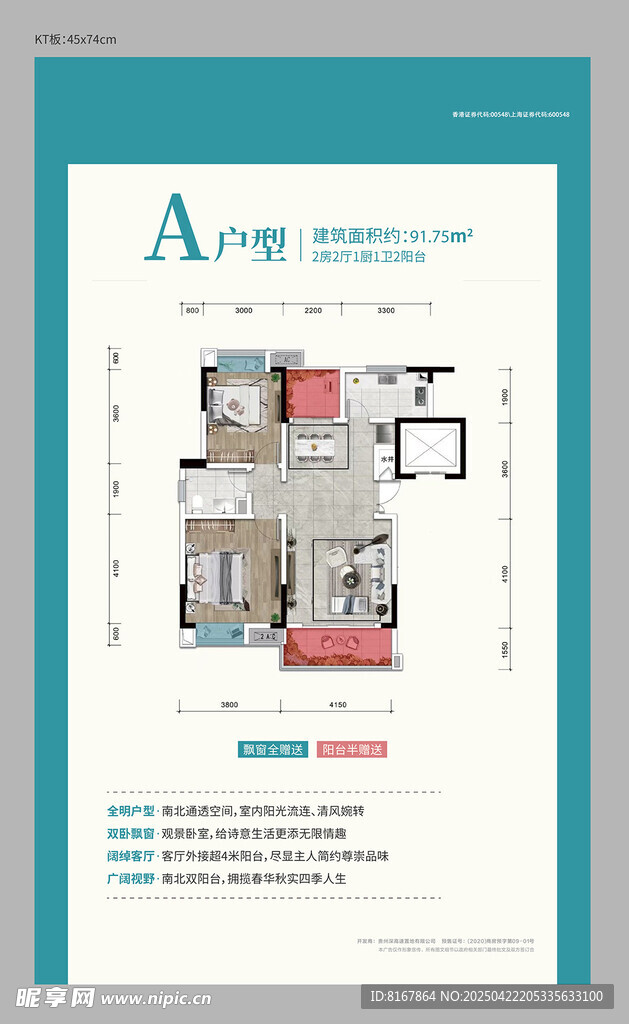 户型