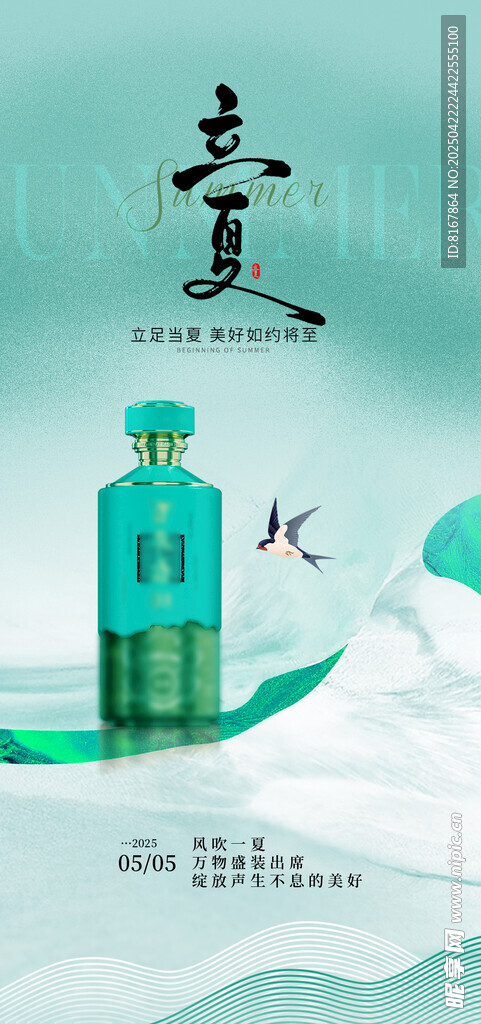 中式古风人物云端漫步