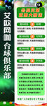 台球俱乐部会员充值展架