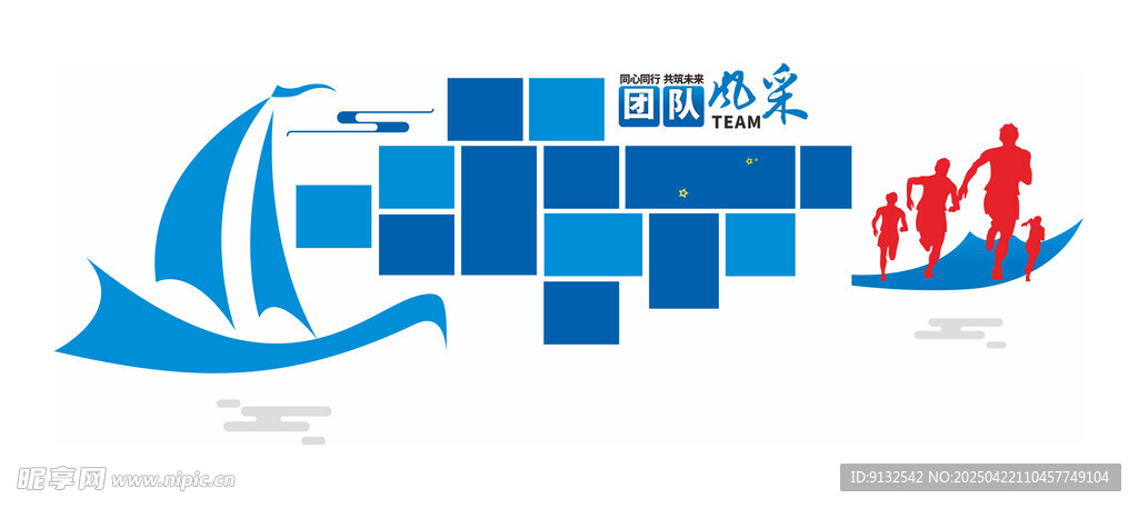 团队风采