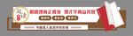 阅读文化墙