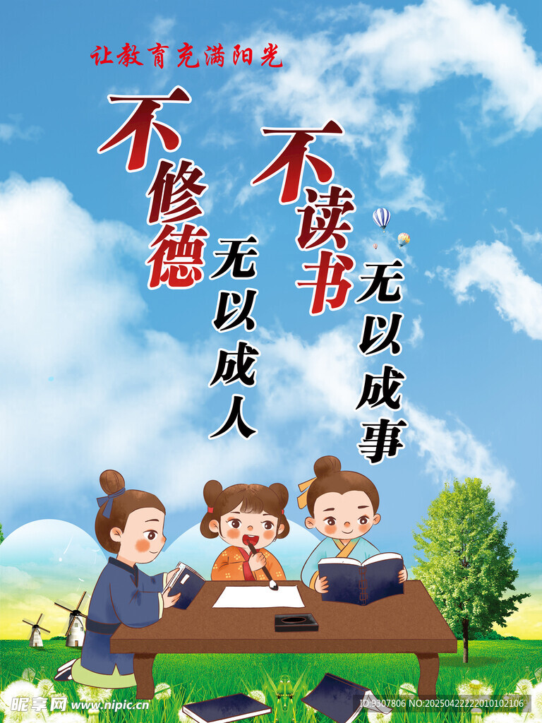 励志海报